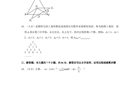 2016年四川省绵阳市中考数学试卷（学生版）_中考真题_2.数学中考真题2015-2024年_地区卷_四川省_四川绵阳数学07-22_绵阳数学07-21
