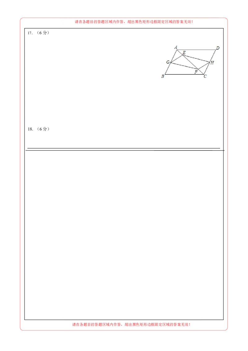 数学（答题卡）A4_2数学总复习_赠送：2024中考模拟题数学_押题预测_2024年中考押题预测卷（湖北省卷）-数学（含考试版、全解全析、参考答案、答题卡）