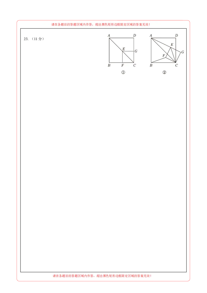 数学（答题卡）A4_2数学总复习_赠送：2024中考模拟题数学_押题预测_2024年中考押题预测卷（湖北省卷）-数学（含考试版、全解全析、参考答案、答题卡）