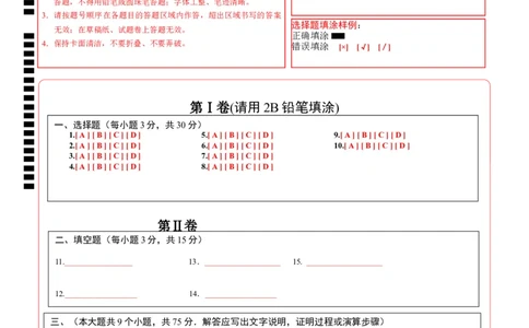 数学（答题卡）A4_2数学总复习_赠送：2024中考模拟题数学_押题预测_2024年中考押题预测卷（湖北省卷）-数学（含考试版、全解全析、参考答案、答题卡）