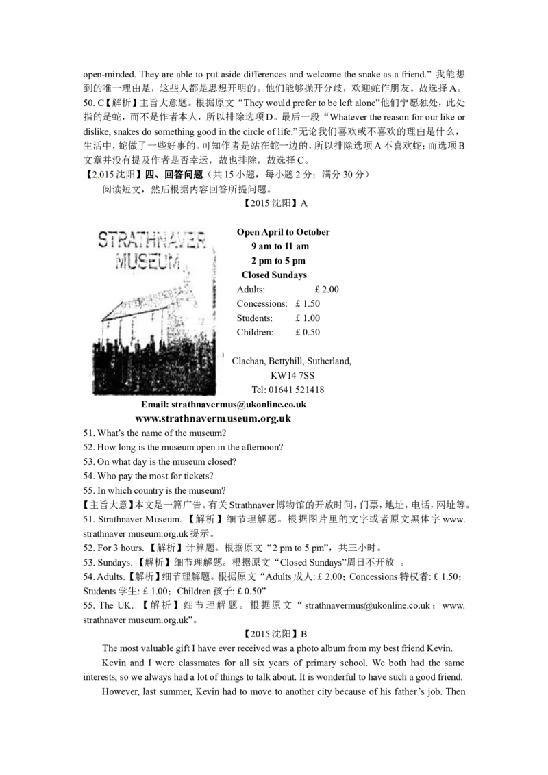 2015年沈阳中考英语试题及答案_中考真题_3.英语中考真题2015-2024年_地区卷_辽宁省_辽宁英语_辽宁英语_沈阳英语08-22