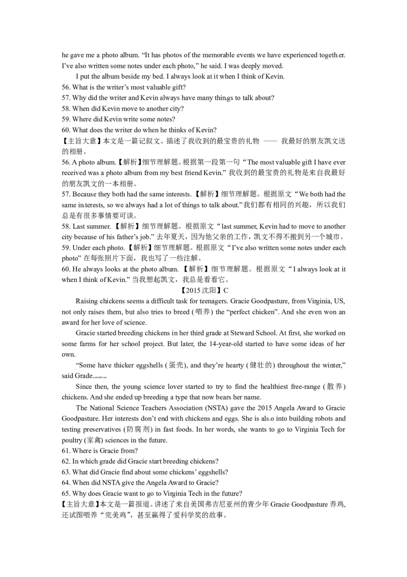 2015年沈阳中考英语试题及答案_中考真题_3.英语中考真题2015-2024年_地区卷_辽宁省_辽宁英语_辽宁英语_沈阳英语08-22