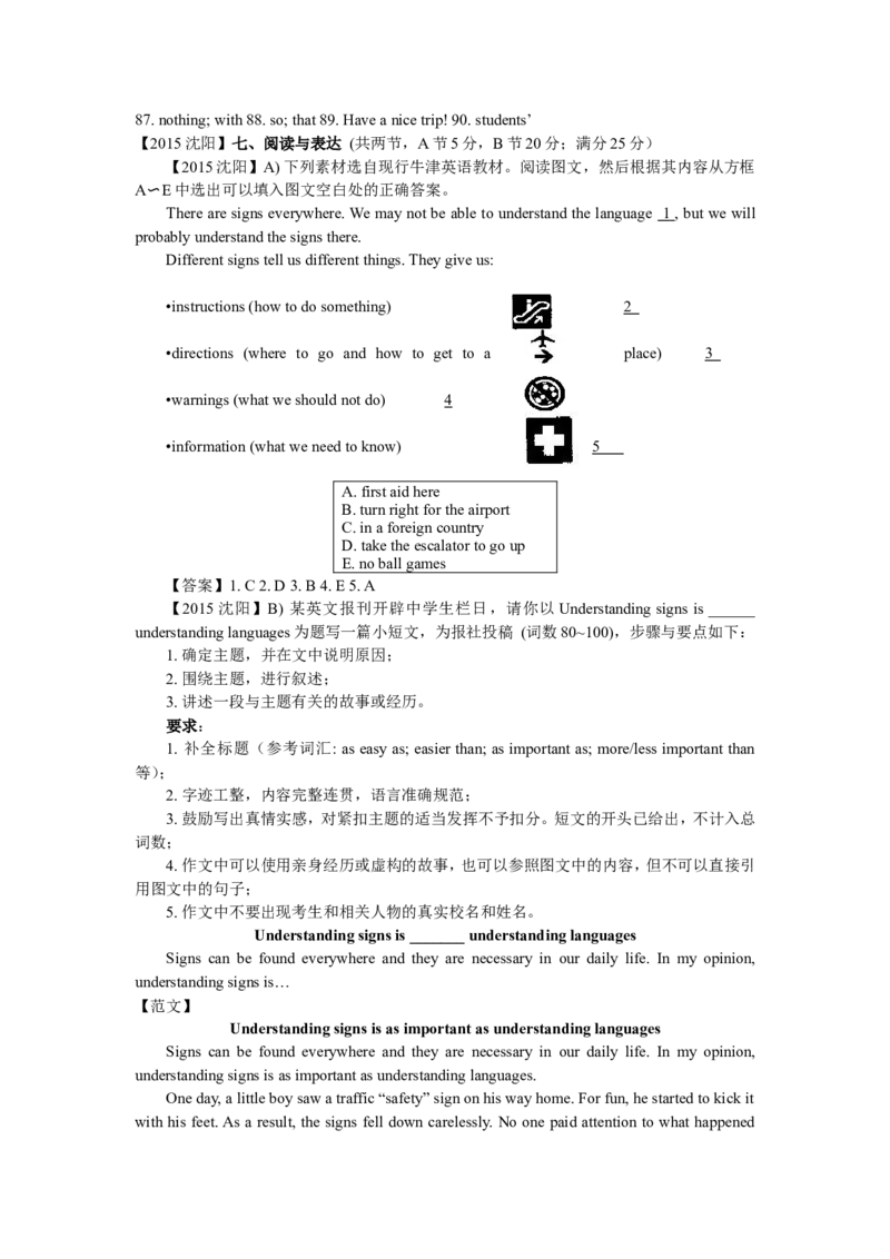 2015年沈阳中考英语试题及答案_中考真题_3.英语中考真题2015-2024年_地区卷_辽宁省_辽宁英语_辽宁英语_沈阳英语08-22
