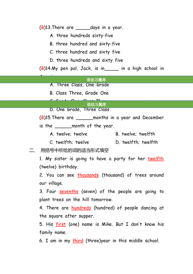 No.100数词练习题②答案解析_初中英语语法_最全初中英语语法习题_No.100数词练习题②