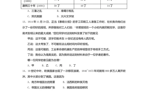 2009年高考历史试卷（上海）（空白卷）_1.高考2025全国各省真题+答案_01.2008-2024全国高考真题（按省份分类）_31.上海_2008-2017_2019,2024&middot;（上海）历史高考真题