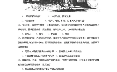 2009年高考历史试卷（上海）（空白卷）_1.高考2025全国各省真题+答案_01.2008-2024全国高考真题（按省份分类）_31.上海_2008-2017_2019,2024&middot;（上海）历史高考真题