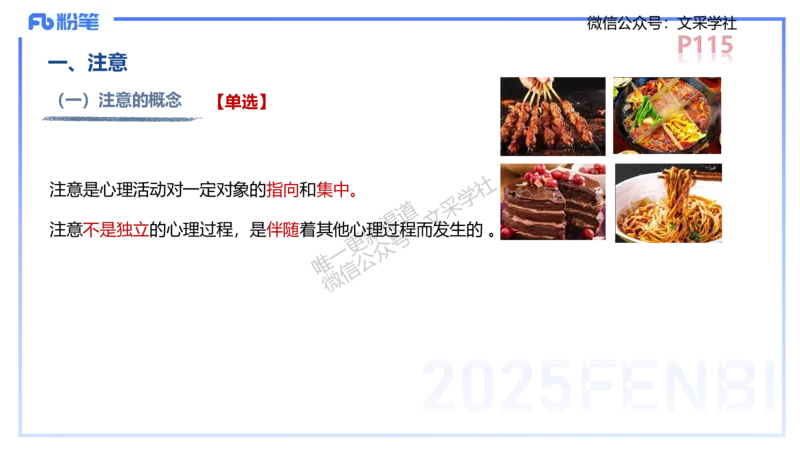 中学资格证科目二理论精讲8-陈耳东_4-教培资料-26年最新资料-同步更新_初中高中教资_2025下中学教资笔试_022025下系统课-教育知识与能力（科二网课完结）_二、理论精讲_讲义