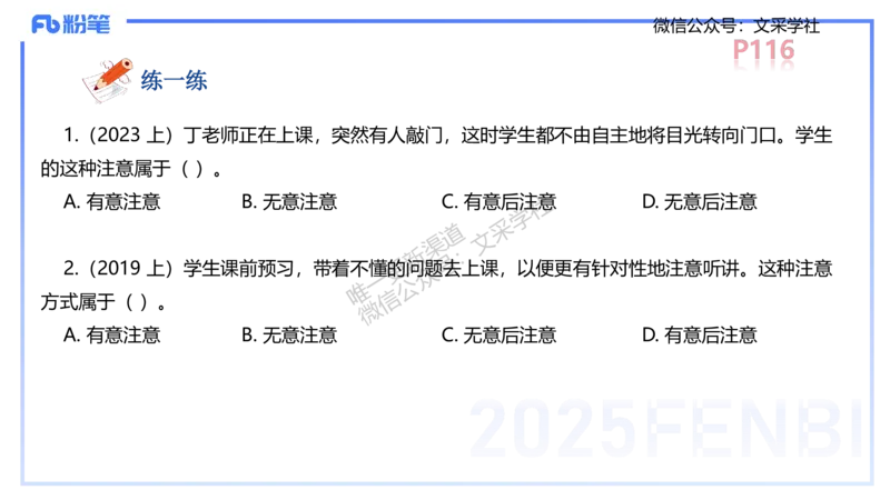 中学资格证科目二理论精讲8-陈耳东_4-教培资料-26年最新资料-同步更新_初中高中教资_2025下中学教资笔试_022025下系统课-教育知识与能力（科二网课完结）_二、理论精讲_讲义