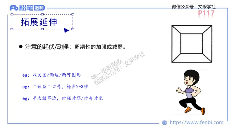 中学资格证科目二理论精讲8-陈耳东_4-教培资料-26年最新资料-同步更新_初中高中教资_2025下中学教资笔试_022025下系统课-教育知识与能力（科二网课完结）_二、理论精讲_讲义