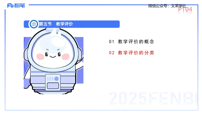 中学资格证科目二理论精讲8-陈耳东_4-教培资料-26年最新资料-同步更新_初中高中教资_2025下中学教资笔试_022025下系统课-教育知识与能力（科二网课完结）_二、理论精讲_讲义