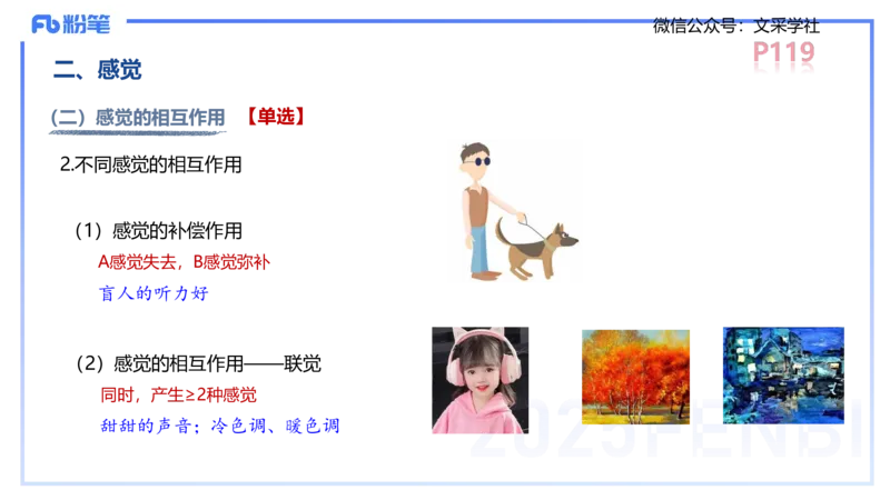 中学资格证科目二理论精讲8-陈耳东_4-教培资料-26年最新资料-同步更新_初中高中教资_2025下中学教资笔试_022025下系统课-教育知识与能力（科二网课完结）_二、理论精讲_讲义