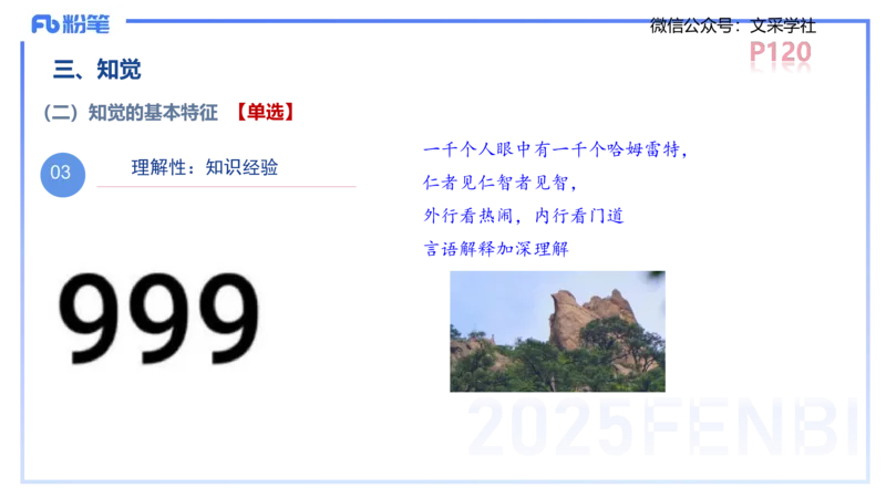 中学资格证科目二理论精讲8-陈耳东_4-教培资料-26年最新资料-同步更新_初中高中教资_2025下中学教资笔试_022025下系统课-教育知识与能力（科二网课完结）_二、理论精讲_讲义