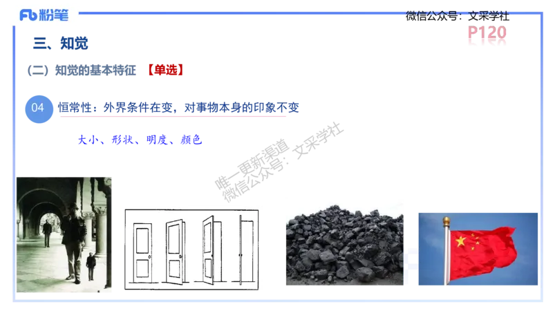 中学资格证科目二理论精讲8-陈耳东_4-教培资料-26年最新资料-同步更新_初中高中教资_2025下中学教资笔试_022025下系统课-教育知识与能力（科二网课完结）_二、理论精讲_讲义