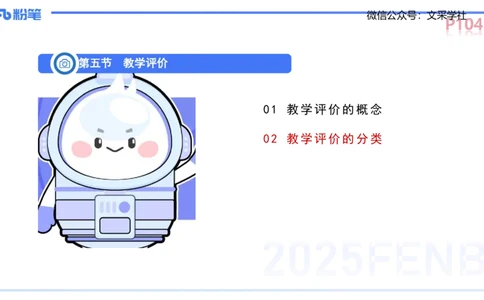 中学资格证科目二理论精讲8-陈耳东_4-教培资料-26年最新资料-同步更新_初中高中教资_2025下中学教资笔试_022025下系统课-教育知识与能力（科二网课完结）_二、理论精讲_讲义