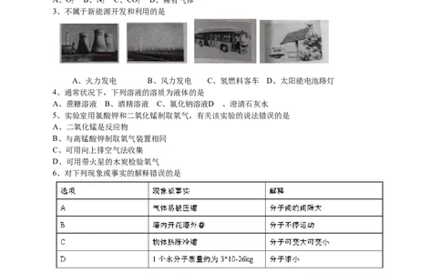 2015年四川省成都市中考化学试卷及答案_中考真题_5.化学中考真题2015-2024年_地区卷_四川省_四川成都化学08-22