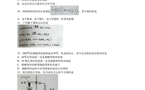 2015年四川省成都市中考化学试卷及答案_中考真题_5.化学中考真题2015-2024年_地区卷_四川省_四川成都化学08-22