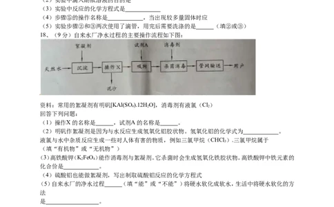 2015年四川省成都市中考化学试卷及答案_中考真题_5.化学中考真题2015-2024年_地区卷_四川省_四川成都化学08-22