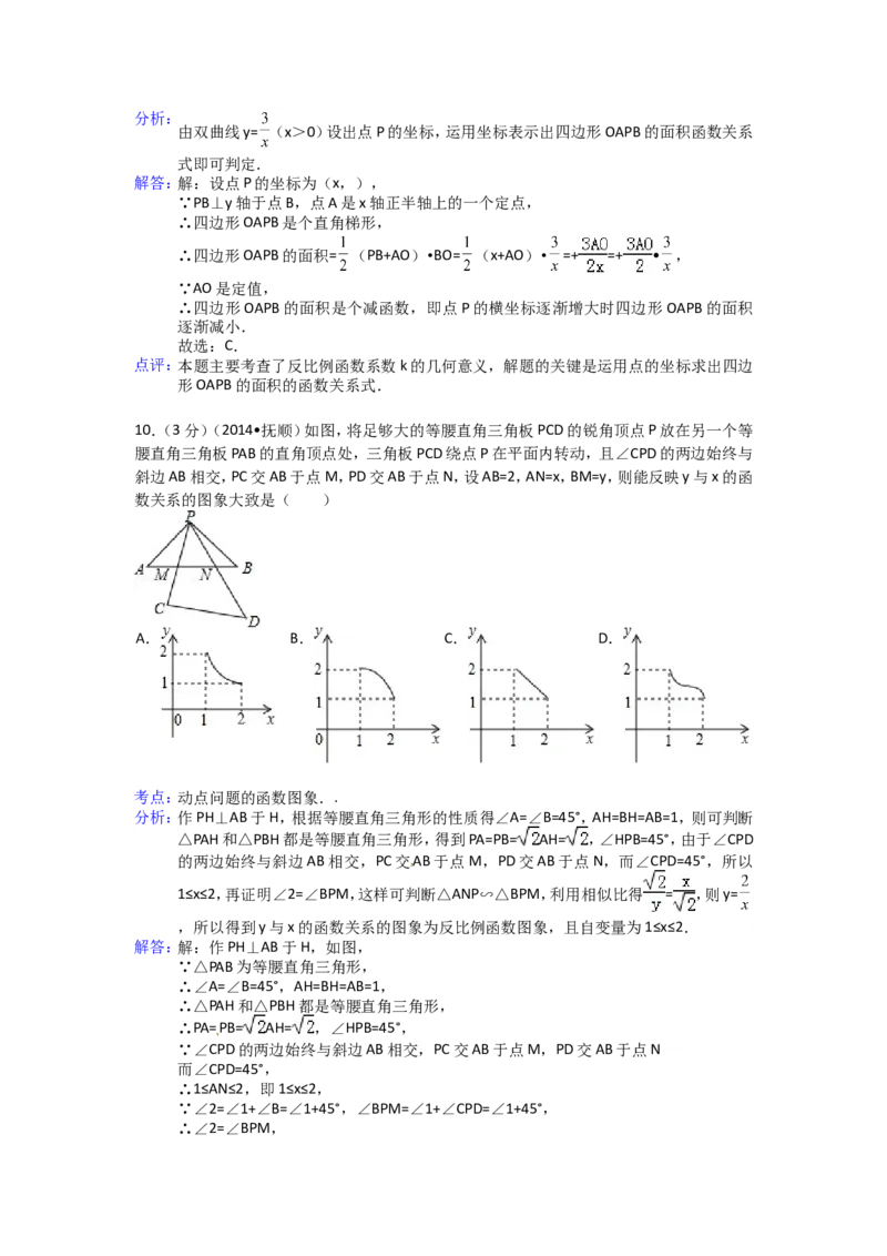 2014年辽宁省抚顺市中考数学试卷（含解析版）_中考真题_2.数学中考真题2015-2024年_2014年全国中考数学170份