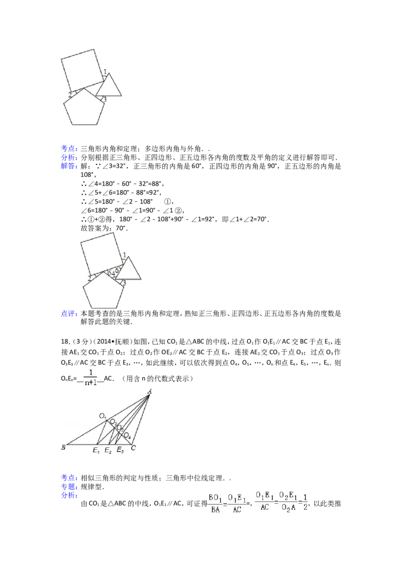 2014年辽宁省抚顺市中考数学试卷（含解析版）_中考真题_2.数学中考真题2015-2024年_2014年全国中考数学170份