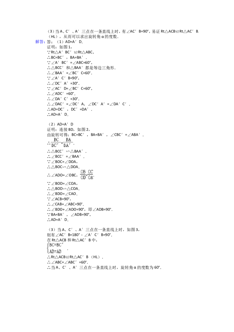 2014年辽宁省抚顺市中考数学试卷（含解析版）_中考真题_2.数学中考真题2015-2024年_2014年全国中考数学170份