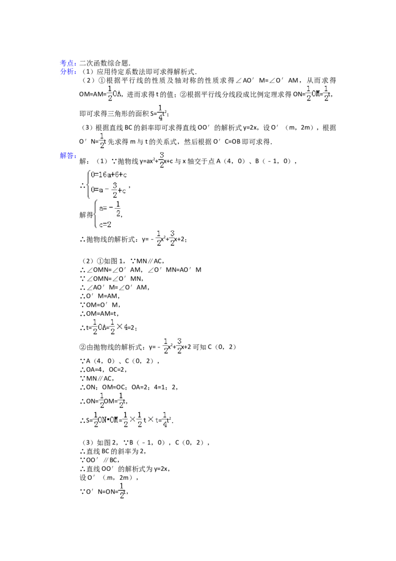 2014年辽宁省抚顺市中考数学试卷（含解析版）_中考真题_2.数学中考真题2015-2024年_2014年全国中考数学170份