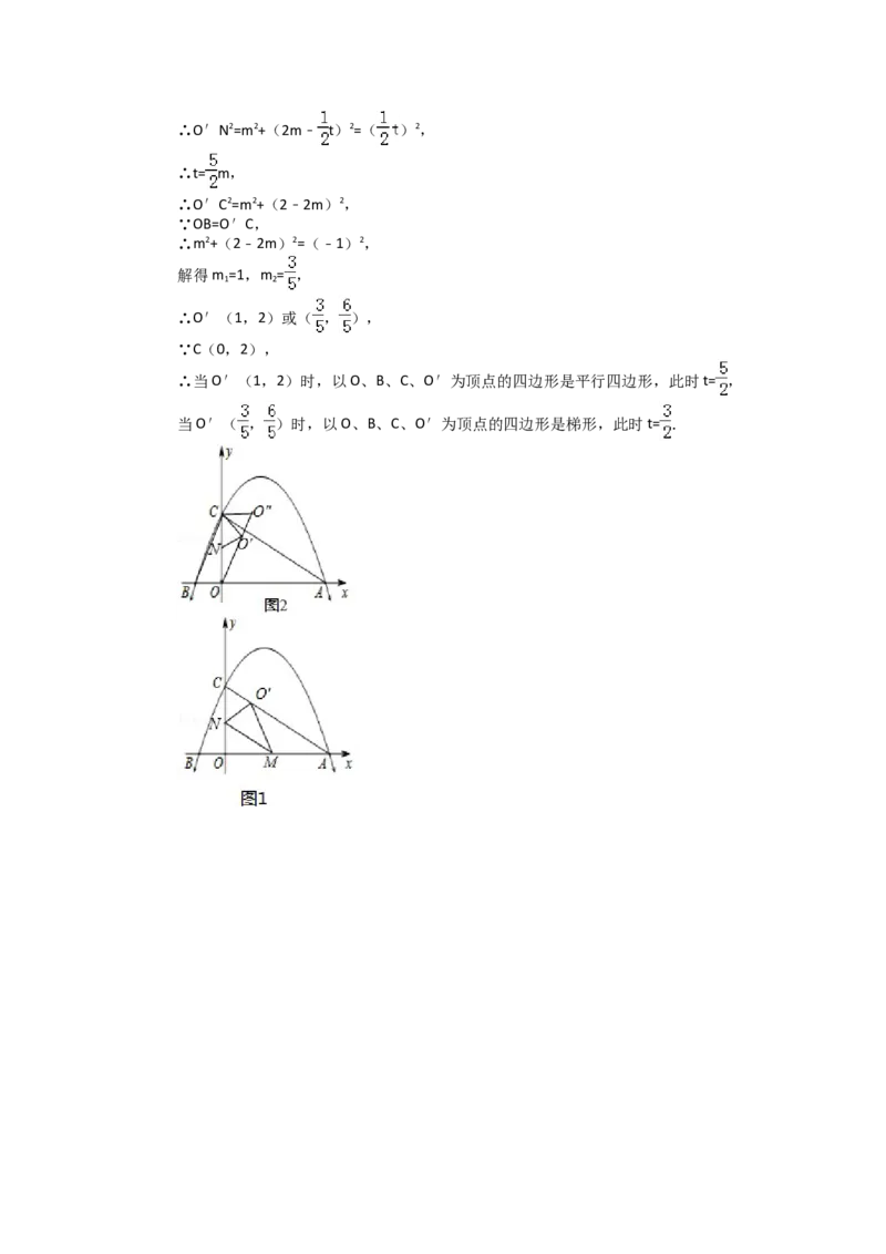 2014年辽宁省抚顺市中考数学试卷（含解析版）_中考真题_2.数学中考真题2015-2024年_2014年全国中考数学170份