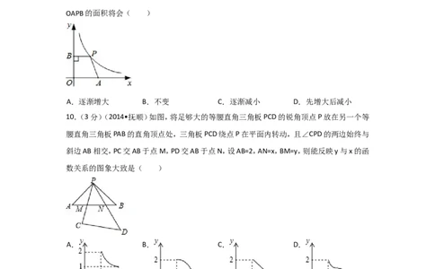2014年辽宁省抚顺市中考数学试卷（含解析版）_中考真题_2.数学中考真题2015-2024年_2014年全国中考数学170份