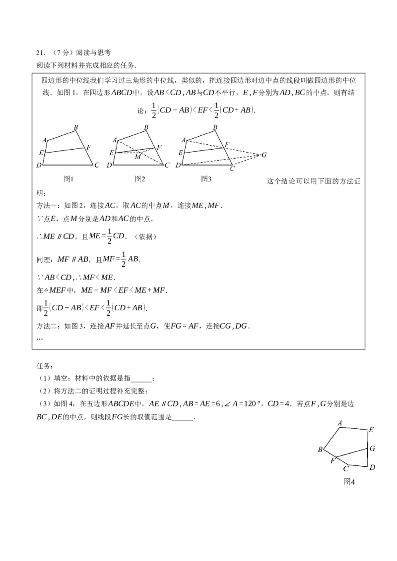 数学（考试版A4）_2数学总复习_赠送：2024中考模拟题数学_押题预测_2024年中考押题预测卷02（山西卷）-数学（含考试版、全解全析、参考答案、答题卡）