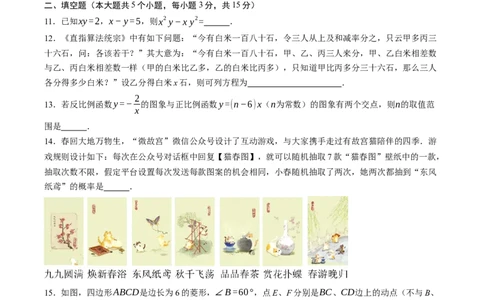数学（考试版A4）_2数学总复习_赠送：2024中考模拟题数学_押题预测_2024年中考押题预测卷02（山西卷）-数学（含考试版、全解全析、参考答案、答题卡）