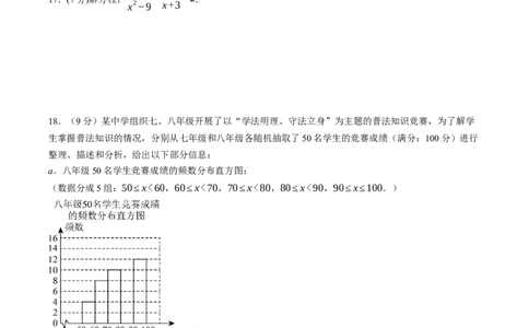 数学（考试版A4）_2数学总复习_赠送：2024中考模拟题数学_押题预测_2024年中考押题预测卷02（山西卷）-数学（含考试版、全解全析、参考答案、答题卡）