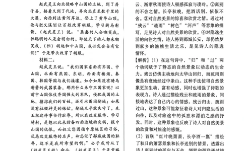 答案文档提取2025.09.1215.34_普高真题卷_语文模拟卷