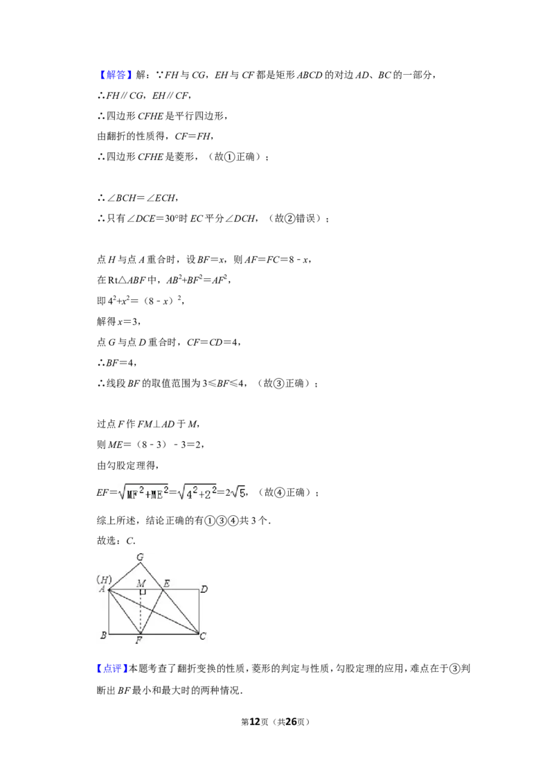 2014年山东省德州市中考数学试卷_中考真题_2.数学中考真题2015-2024年_地区卷_山东省_山东德州数学10-21_德州数学10-21