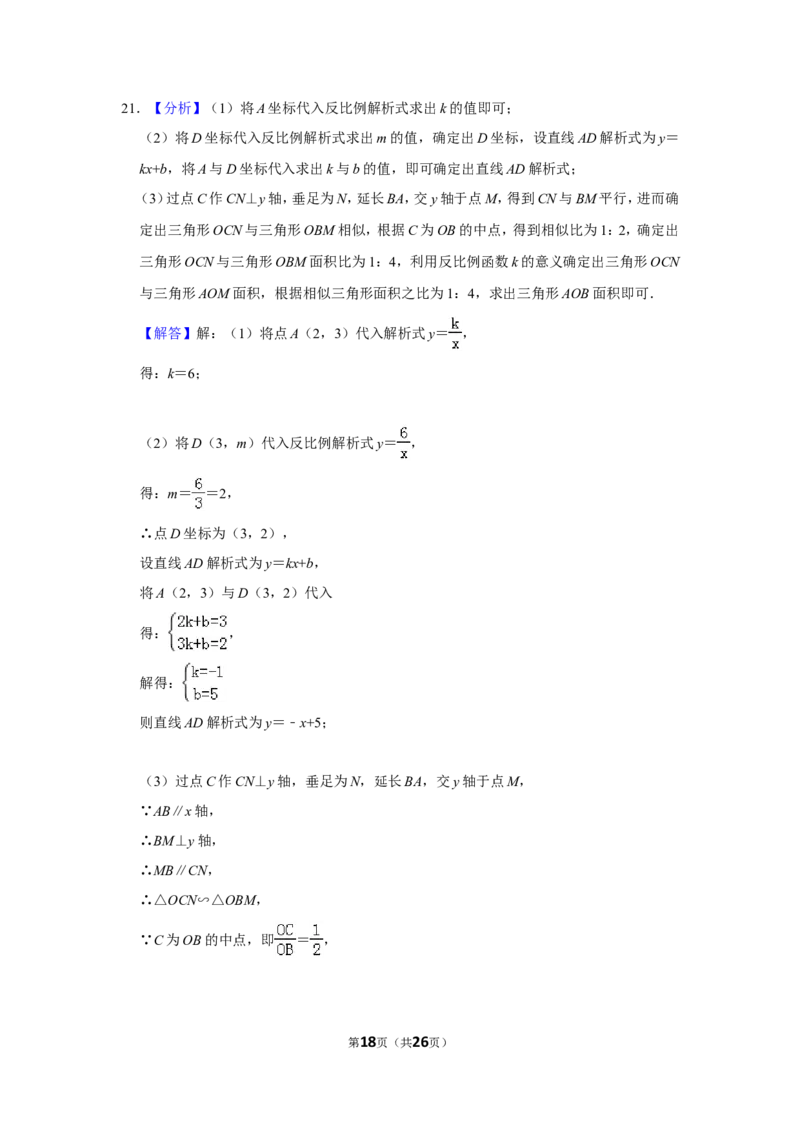 2014年山东省德州市中考数学试卷_中考真题_2.数学中考真题2015-2024年_地区卷_山东省_山东德州数学10-21_德州数学10-21