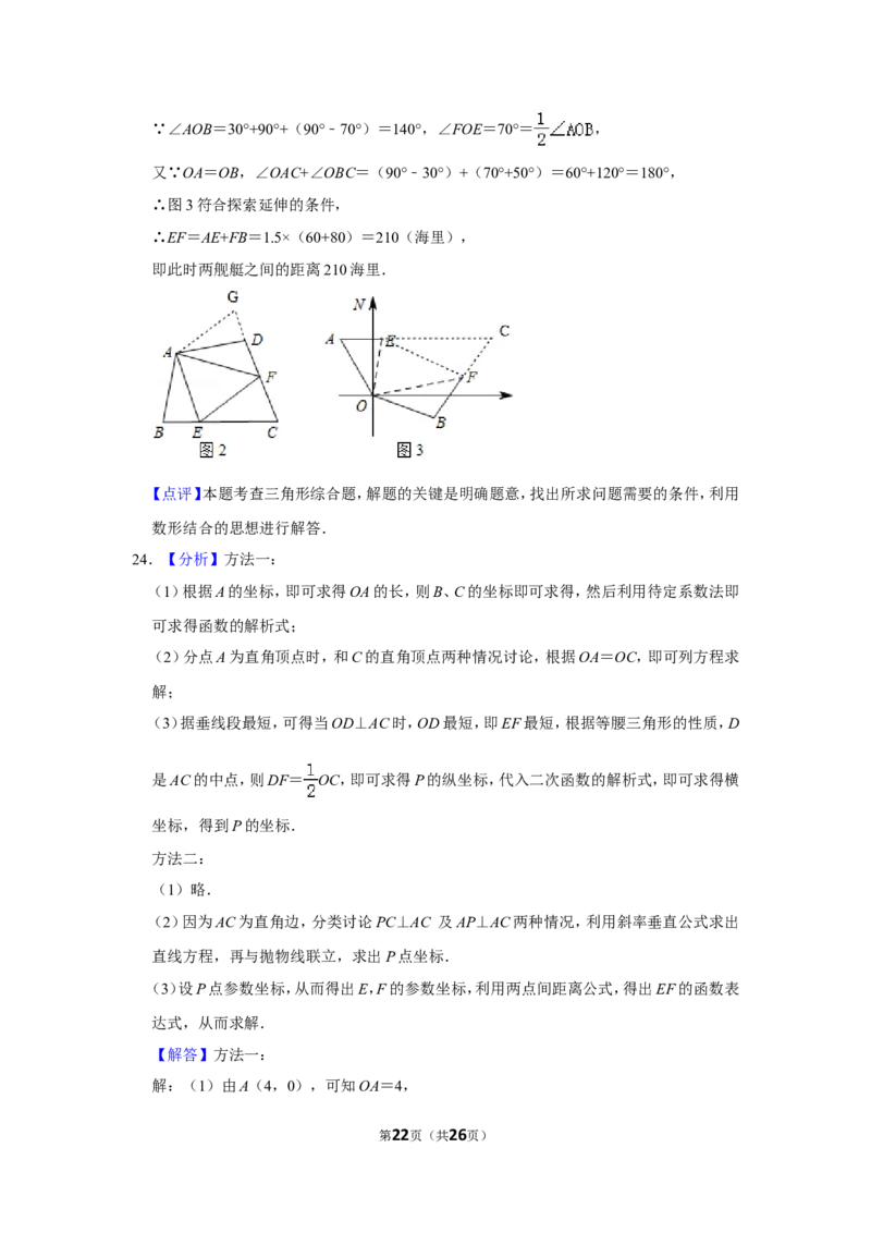 2014年山东省德州市中考数学试卷_中考真题_2.数学中考真题2015-2024年_地区卷_山东省_山东德州数学10-21_德州数学10-21