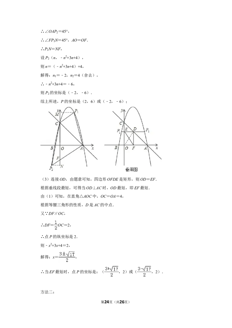 2014年山东省德州市中考数学试卷_中考真题_2.数学中考真题2015-2024年_地区卷_山东省_山东德州数学10-21_德州数学10-21