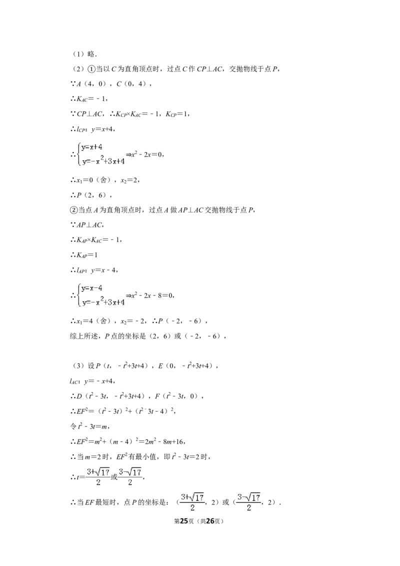 2014年山东省德州市中考数学试卷_中考真题_2.数学中考真题2015-2024年_地区卷_山东省_山东德州数学10-21_德州数学10-21