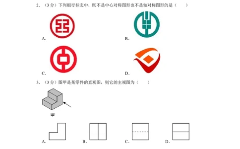 2014年山东省德州市中考数学试卷_中考真题_2.数学中考真题2015-2024年_地区卷_山东省_山东德州数学10-21_德州数学10-21