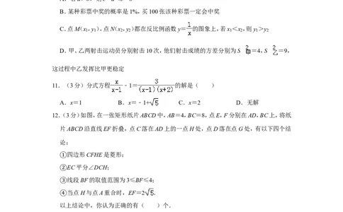 2014年山东省德州市中考数学试卷_中考真题_2.数学中考真题2015-2024年_地区卷_山东省_山东德州数学10-21_德州数学10-21