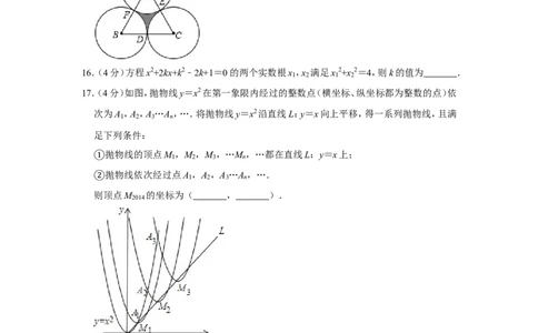 2014年山东省德州市中考数学试卷_中考真题_2.数学中考真题2015-2024年_地区卷_山东省_山东德州数学10-21_德州数学10-21