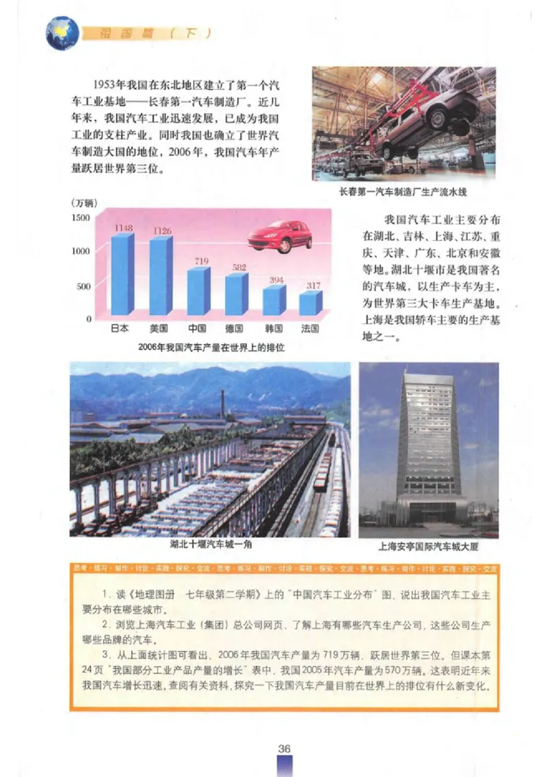 七年级下册地理沪教版电子课本_4-教培资料-26年最新资料-同步更新_初中高中教资_03科三专项（进去保存报考的学科即可）_02科三专项（笔记真题思维导图教学设计版本二）
