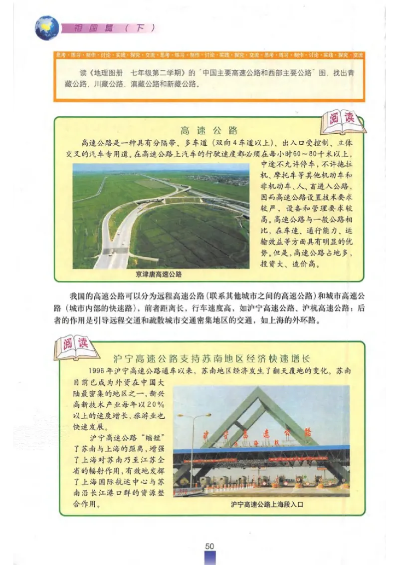 七年级下册地理沪教版电子课本_4-教培资料-26年最新资料-同步更新_初中高中教资_03科三专项（进去保存报考的学科即可）_02科三专项（笔记真题思维导图教学设计版本二）