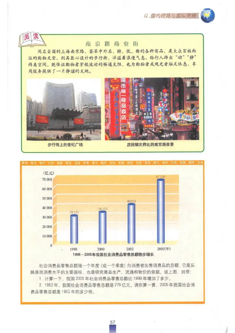 七年级下册地理沪教版电子课本_4-教培资料-26年最新资料-同步更新_初中高中教资_03科三专项（进去保存报考的学科即可）_02科三专项（笔记真题思维导图教学设计版本二）