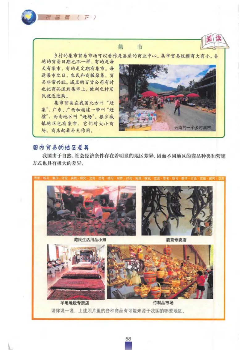 七年级下册地理沪教版电子课本_4-教培资料-26年最新资料-同步更新_初中高中教资_03科三专项（进去保存报考的学科即可）_02科三专项（笔记真题思维导图教学设计版本二）