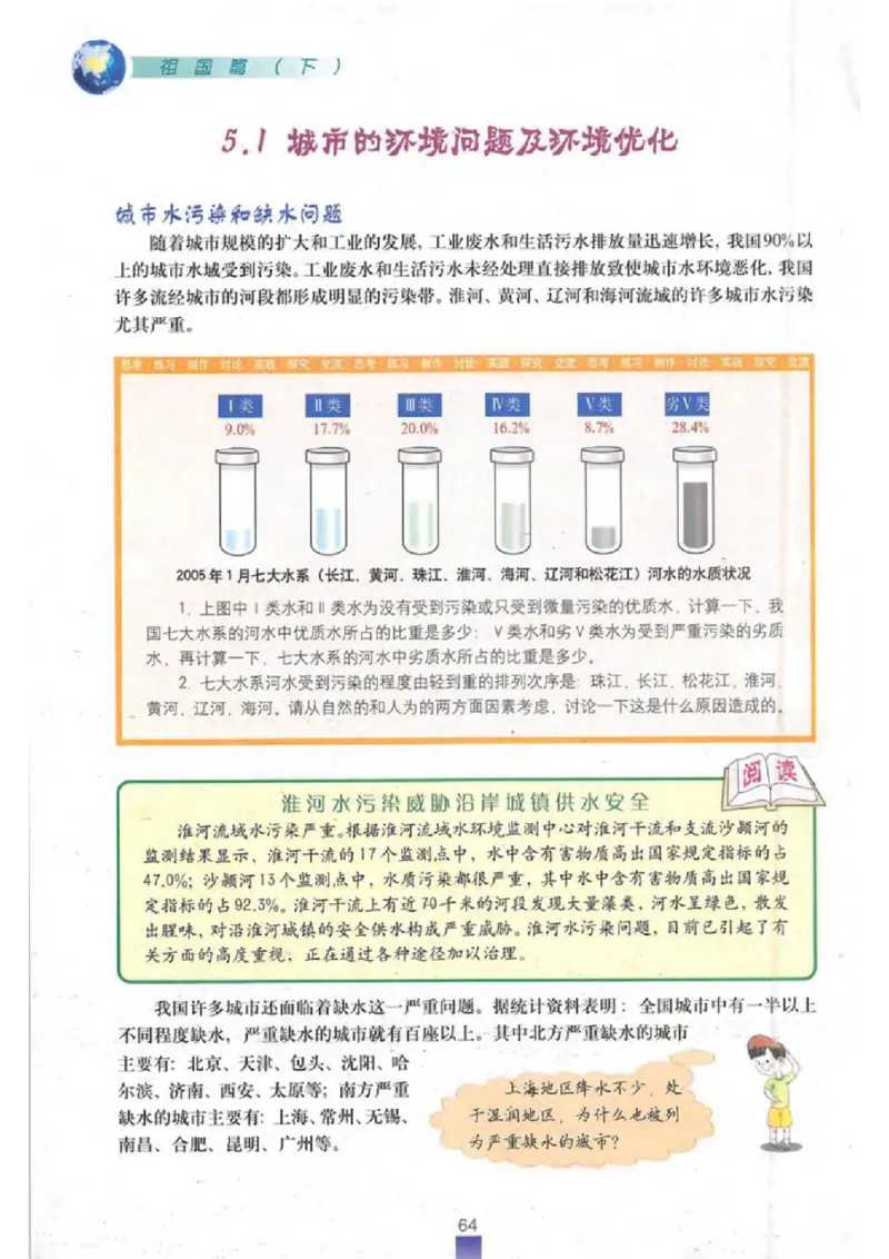 七年级下册地理沪教版电子课本_4-教培资料-26年最新资料-同步更新_初中高中教资_03科三专项（进去保存报考的学科即可）_02科三专项（笔记真题思维导图教学设计版本二）