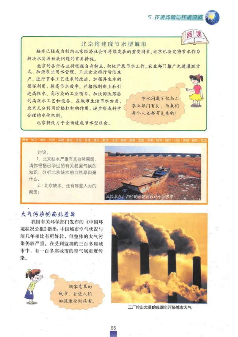七年级下册地理沪教版电子课本_4-教培资料-26年最新资料-同步更新_初中高中教资_03科三专项（进去保存报考的学科即可）_02科三专项（笔记真题思维导图教学设计版本二）