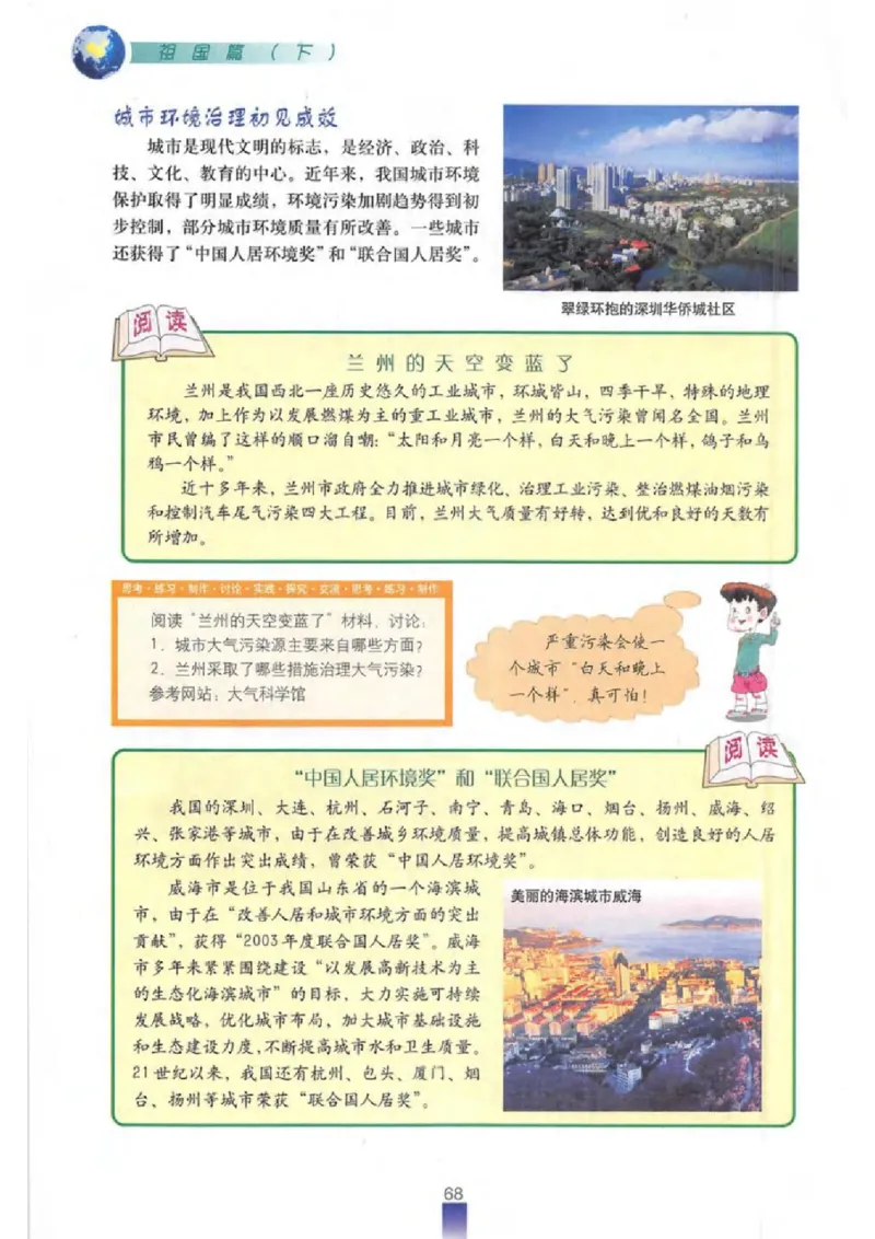七年级下册地理沪教版电子课本_4-教培资料-26年最新资料-同步更新_初中高中教资_03科三专项（进去保存报考的学科即可）_02科三专项（笔记真题思维导图教学设计版本二）