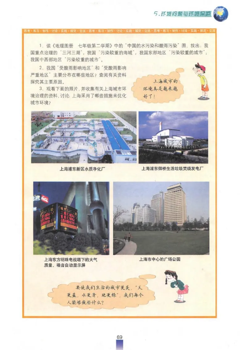 七年级下册地理沪教版电子课本_4-教培资料-26年最新资料-同步更新_初中高中教资_03科三专项（进去保存报考的学科即可）_02科三专项（笔记真题思维导图教学设计版本二）