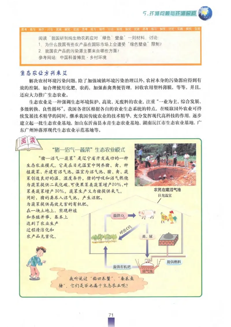 七年级下册地理沪教版电子课本_4-教培资料-26年最新资料-同步更新_初中高中教资_03科三专项（进去保存报考的学科即可）_02科三专项（笔记真题思维导图教学设计版本二）