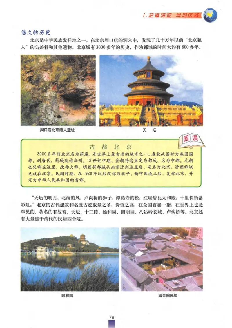 七年级下册地理沪教版电子课本_4-教培资料-26年最新资料-同步更新_初中高中教资_03科三专项（进去保存报考的学科即可）_02科三专项（笔记真题思维导图教学设计版本二）