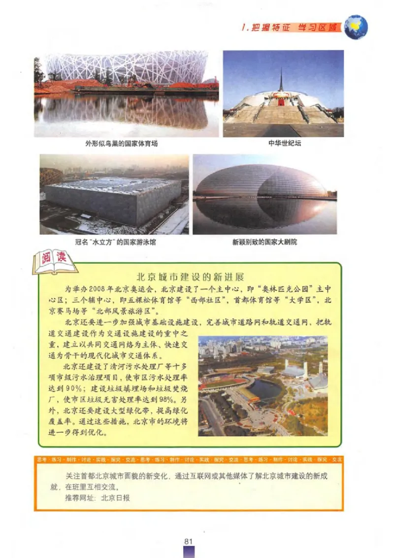 七年级下册地理沪教版电子课本_4-教培资料-26年最新资料-同步更新_初中高中教资_03科三专项（进去保存报考的学科即可）_02科三专项（笔记真题思维导图教学设计版本二）